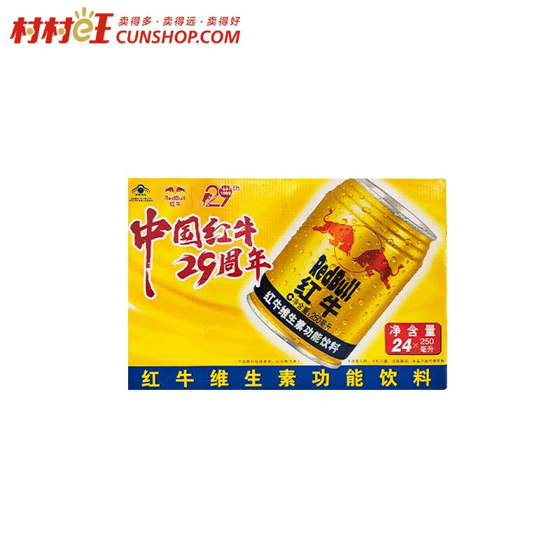 【功能】红牛维生素功能饮料250ml*24罐1件装