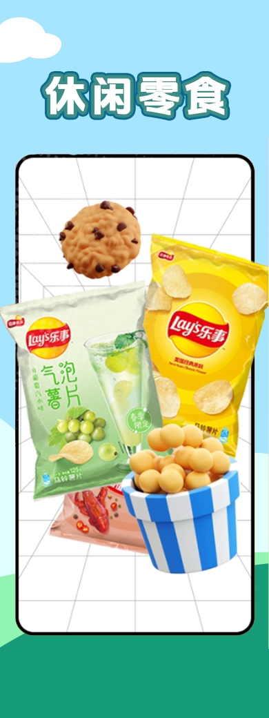 饮用水