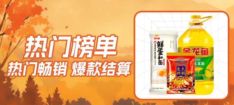 底部—TOP榜单