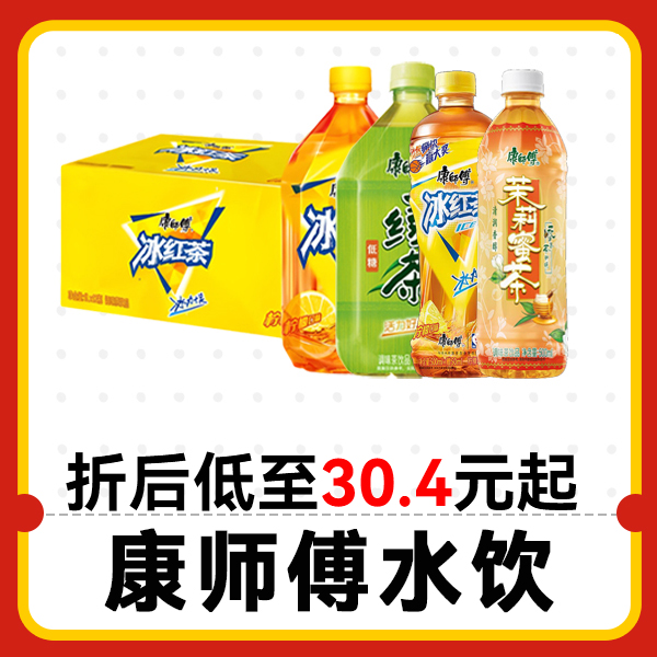 康师傅饮品  痛快畅饮