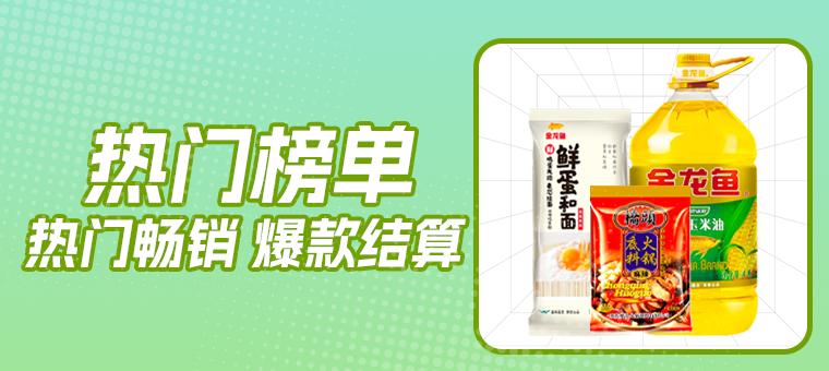 底部—TOP榜单