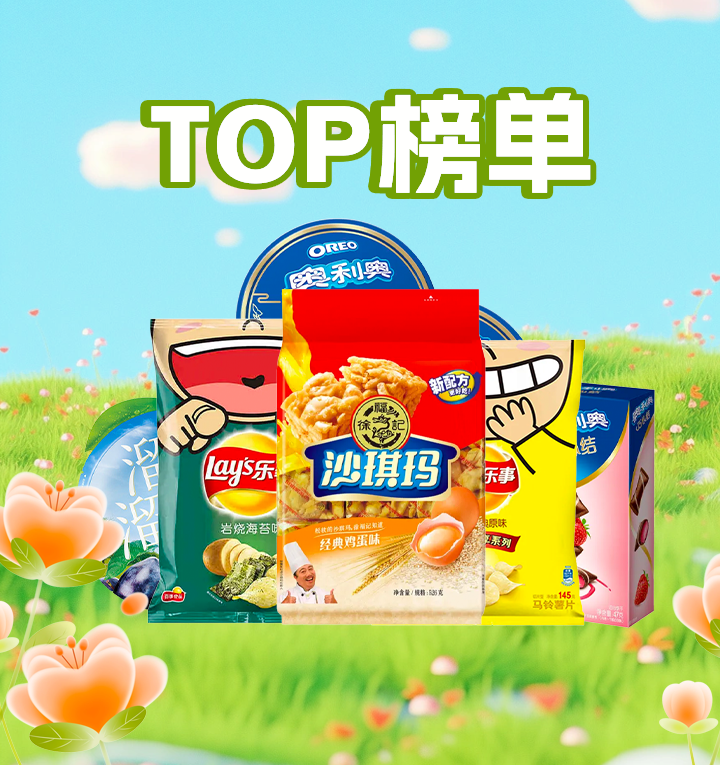 新品首发