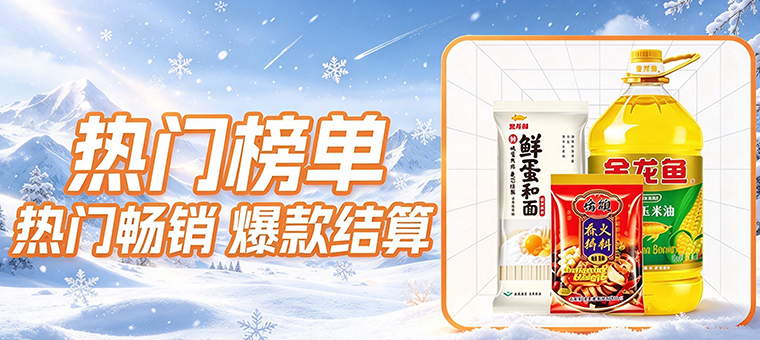 底部—新品首发
