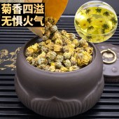 晚艳牛皮纸袋胎菊王  50g/袋