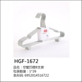 亚隆精品浸塑衣架10只装