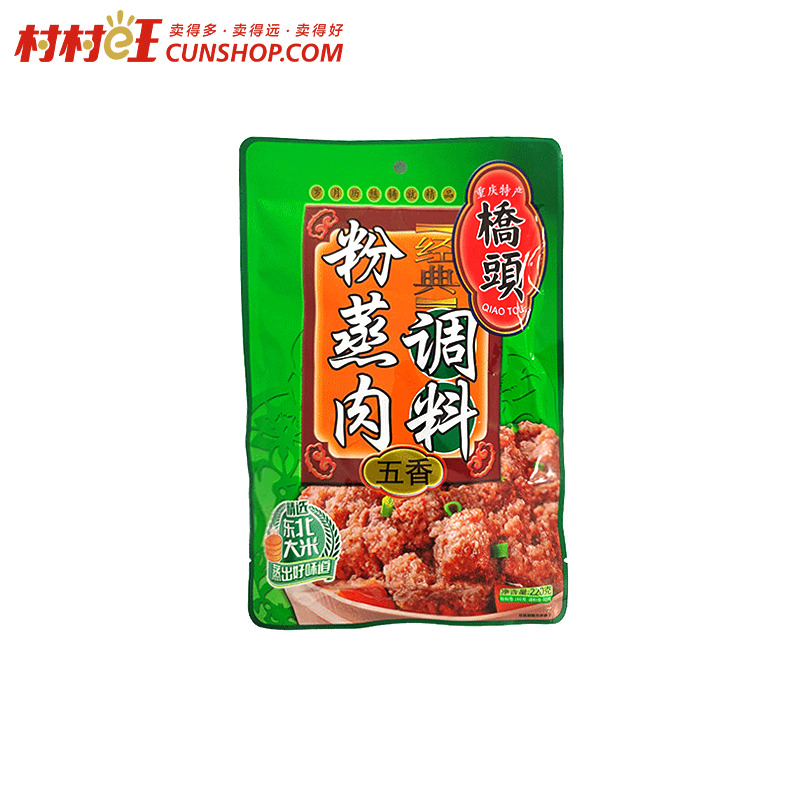 桥头《香辣》蒸肉粉220g