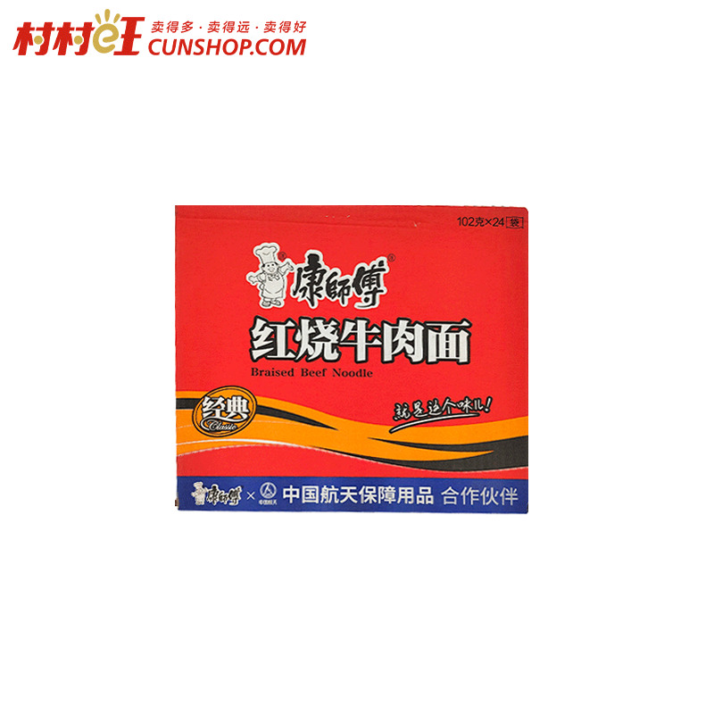 康师傅大食桶红烧牛肉面143g*12桶装（请以收到货的实际克数为准）