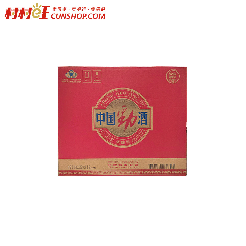 劲牌35度 中国劲酒125ml*24瓶