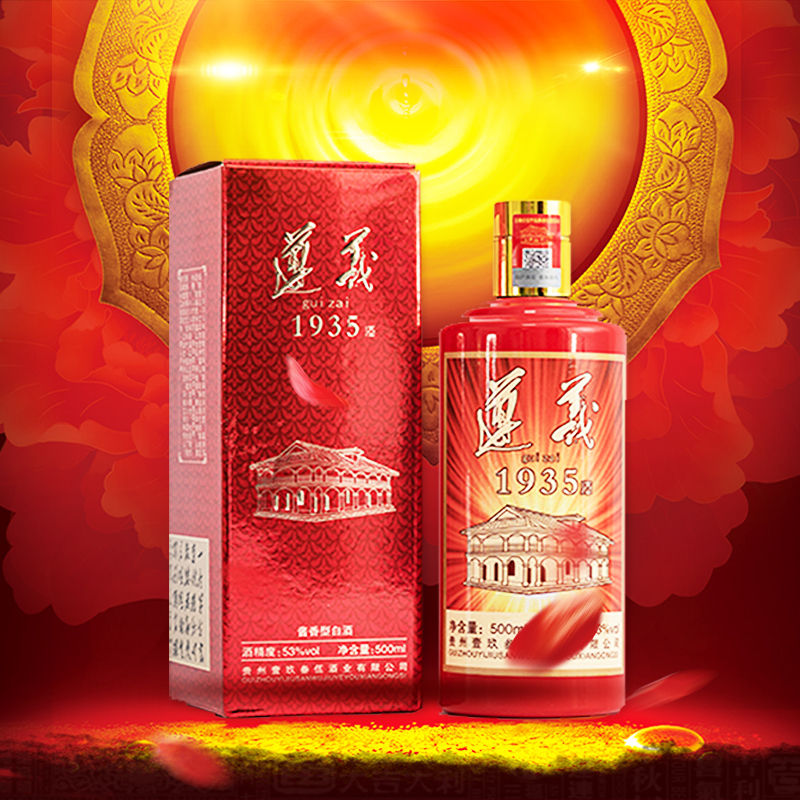 白酒　茅台　貴州　致和　1935 贵州茅台镇遵义1935白酒（标准版）500ml/53°/瓶