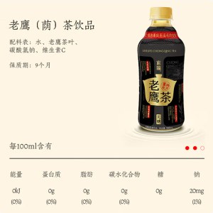宜简老鹰茶350ml*12瓶