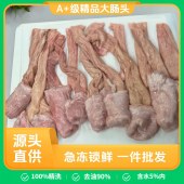95%高去油 少水 纯天然0药水 免洗 一手精品大肠头500g